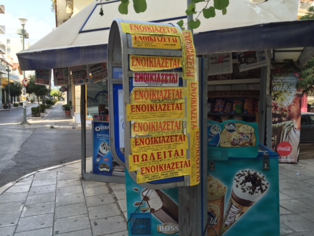 Î‘Ï€Î¿Ï„Î­Î»ÎµÏƒÎ¼Î± ÎµÎ¹ÎºÏŒÎ½Î±Ï‚ Î³Î¹Î± ÎµÎ½Î¿Î¹ÎºÎ¹Î±Î¶ÎµÏ„Î±Î¹ Î±Ï†Î¹ÏƒÎµÏ‚